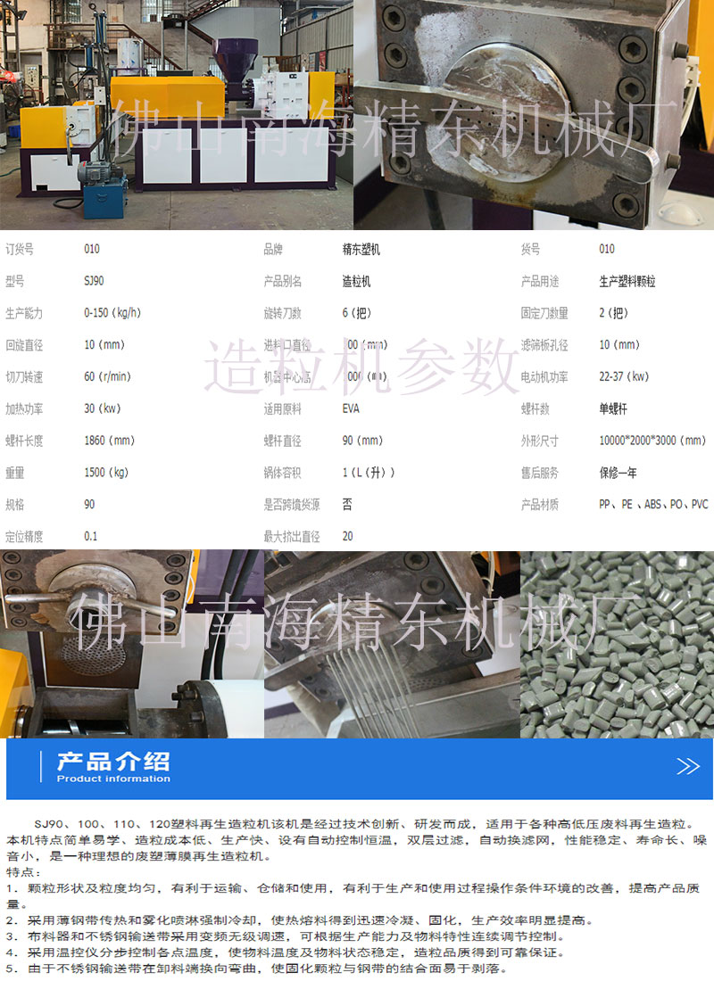 双螺杆造粒机生产商